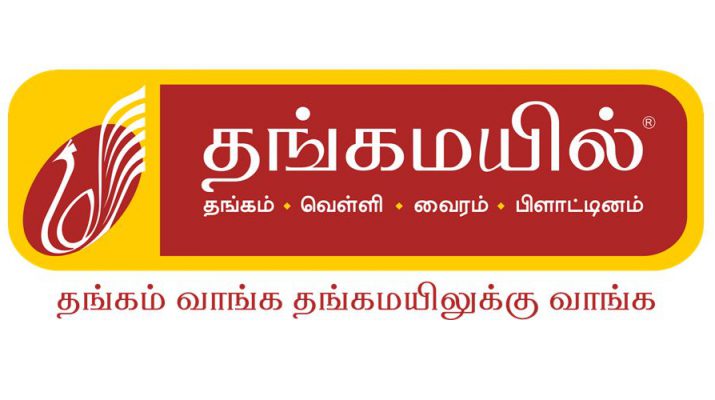 Thangamayil Jewellery Limited Tamil